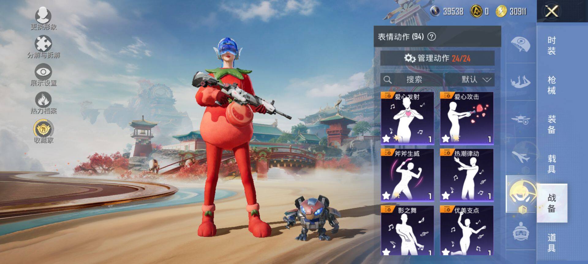 HPQM448592和平精英账号详情图16