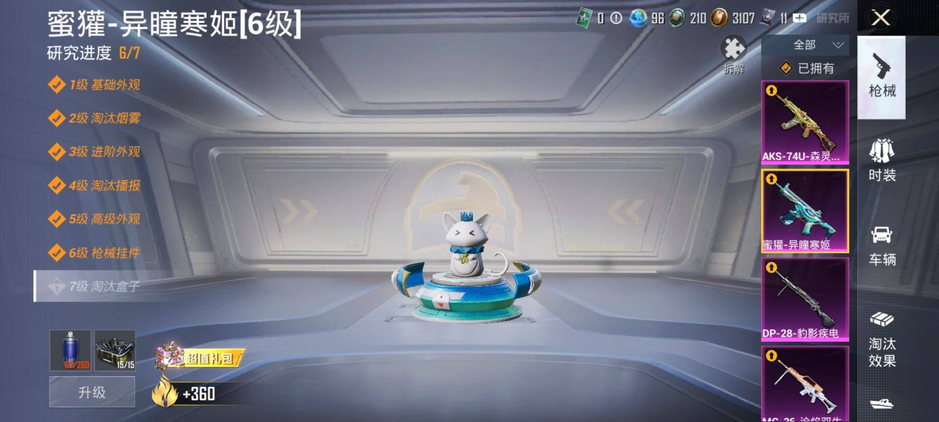 HPQM448592和平精英账号详情图17