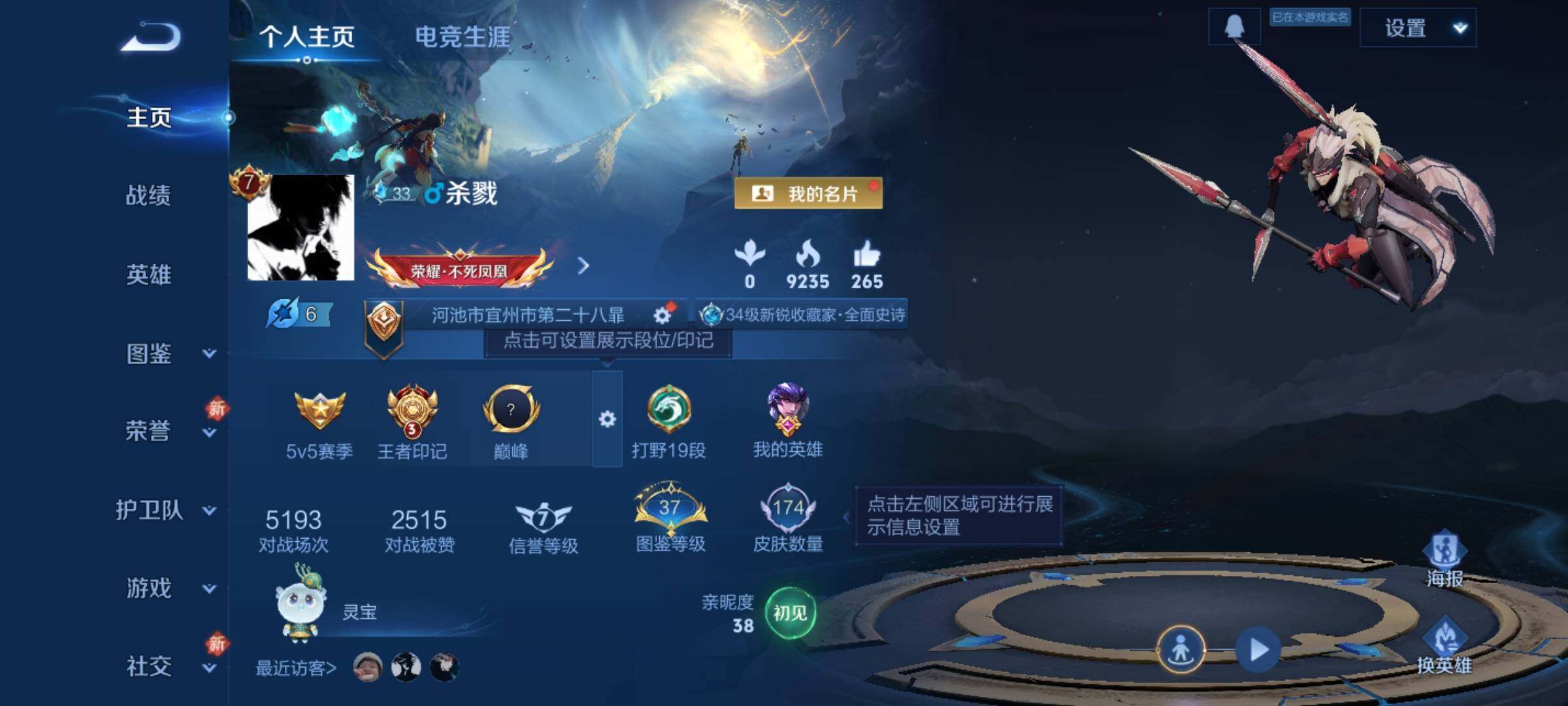 WZKG4106400王者荣耀账号详情图8