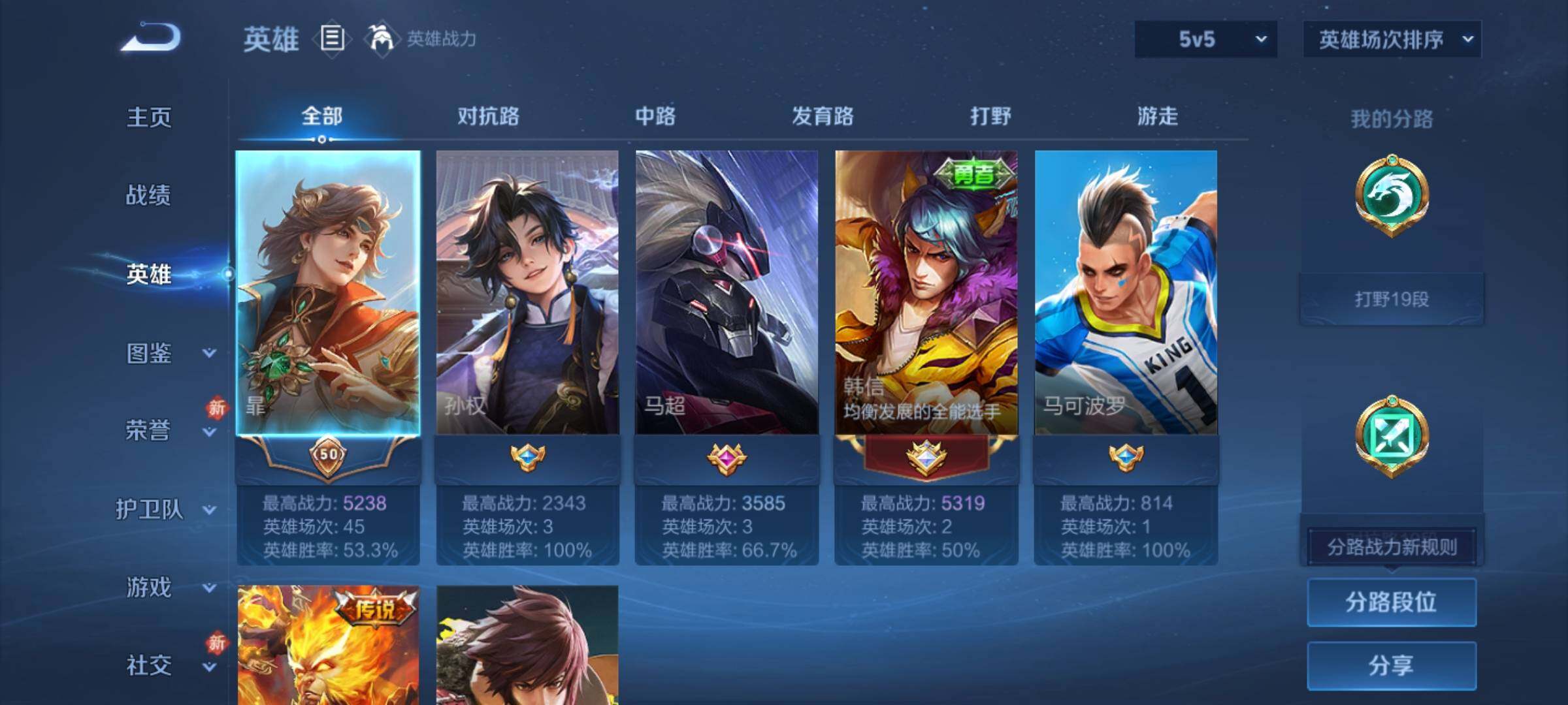 WZKG4106400王者荣耀账号详情图9