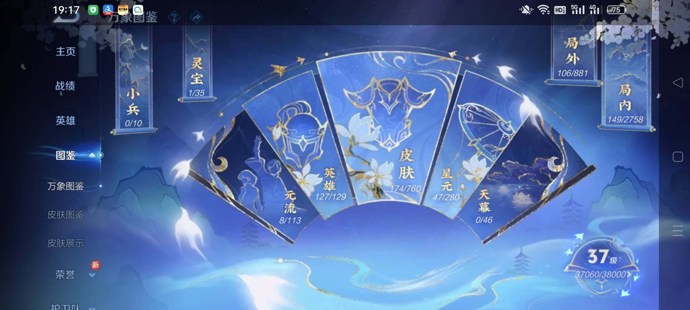 WZKG4106400王者荣耀账号详情图10