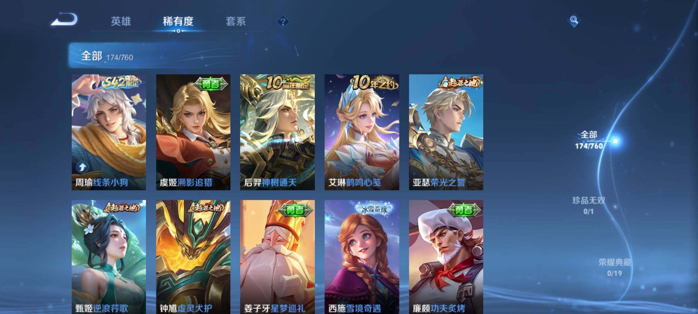 WZKG4106400王者荣耀账号详情图11