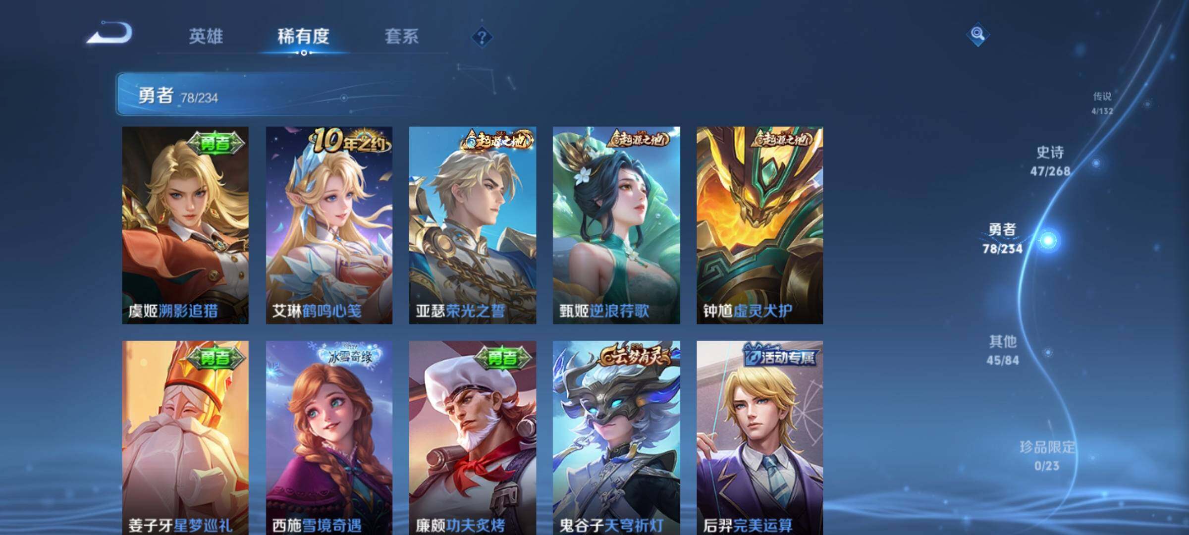 WZKG4106400王者荣耀账号详情图14