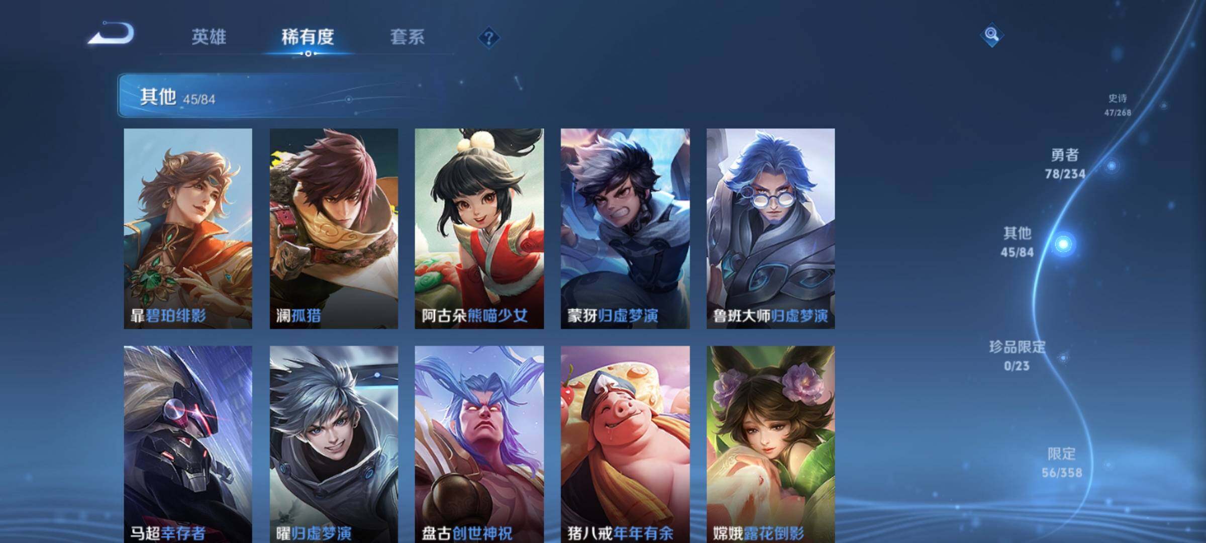 WZKG4106400王者荣耀账号详情图15