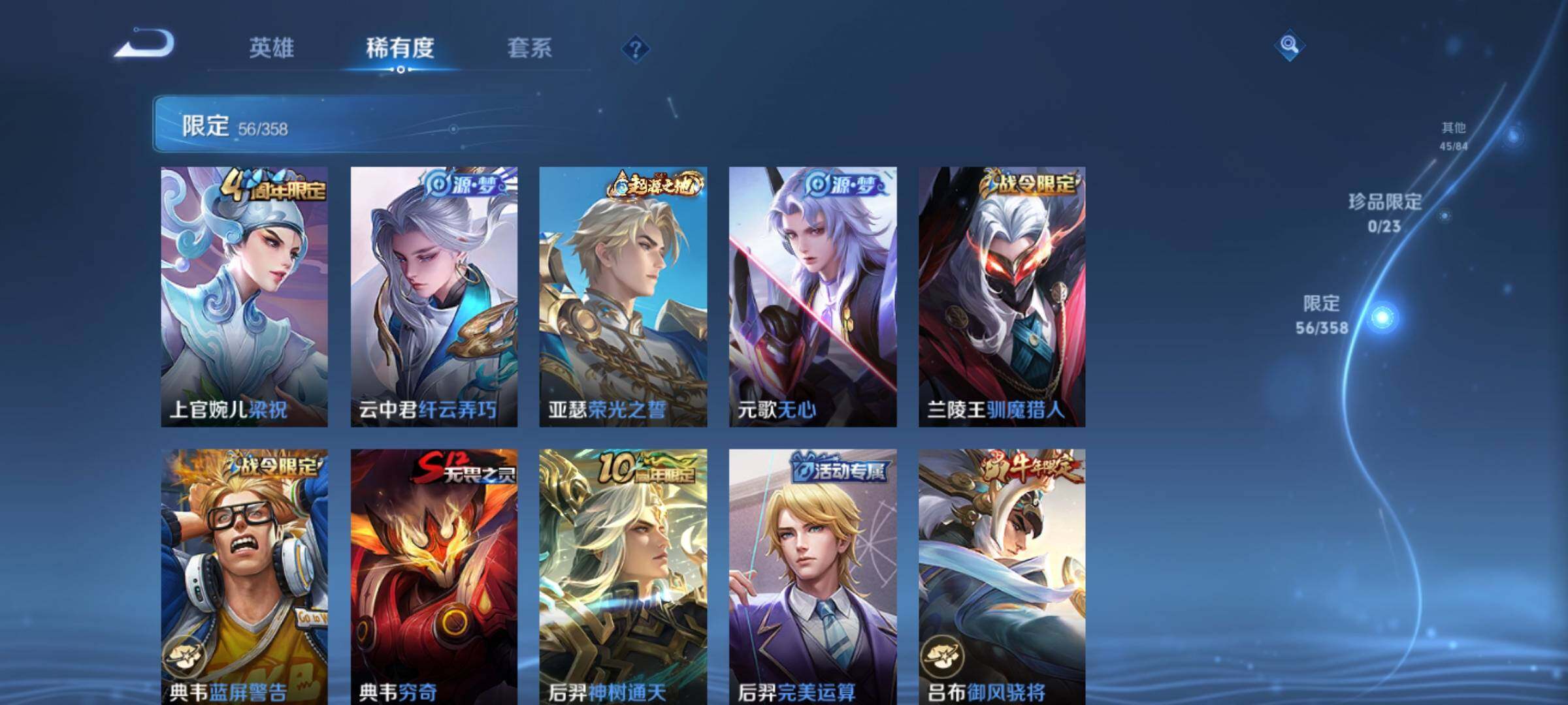 WZKG4106400王者荣耀账号详情图16