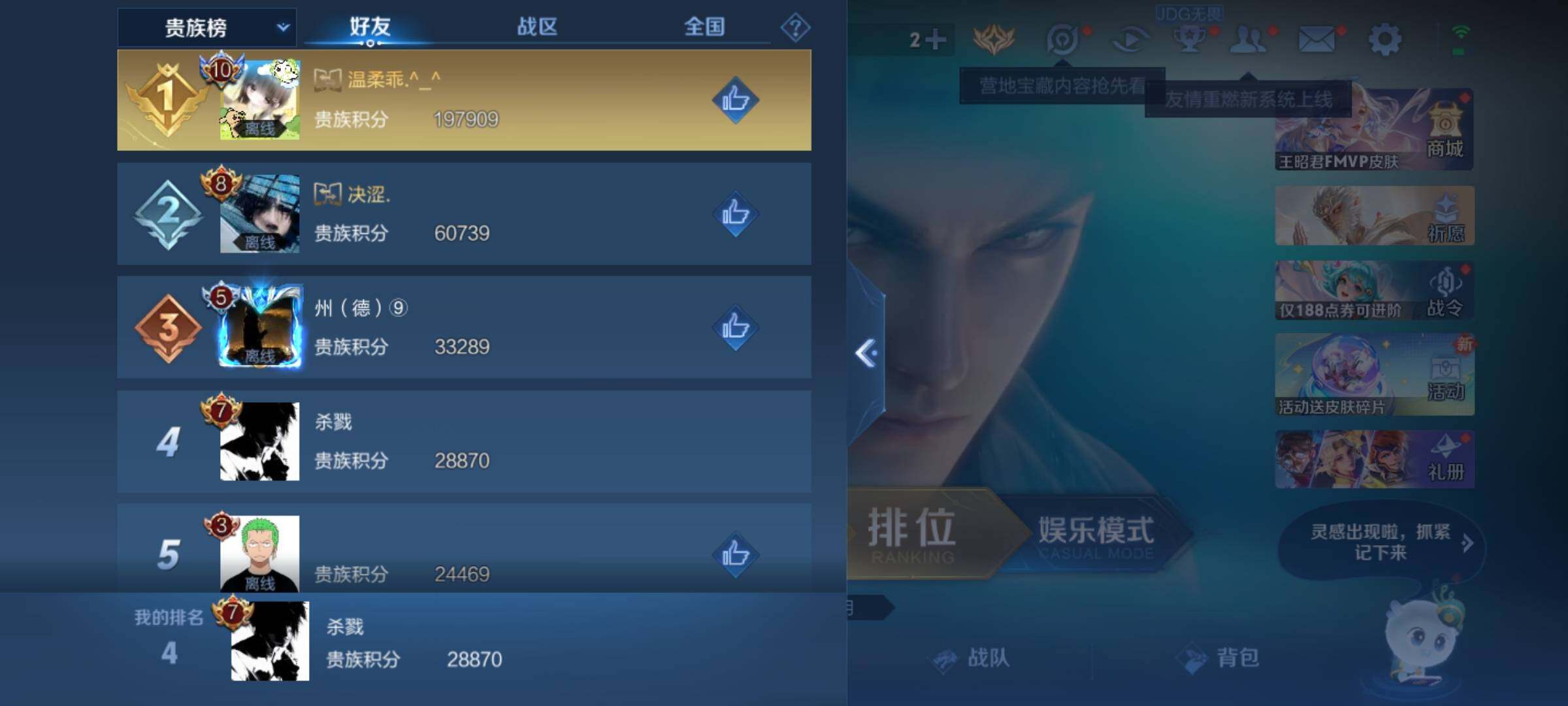 WZKG4106400王者荣耀账号详情图17