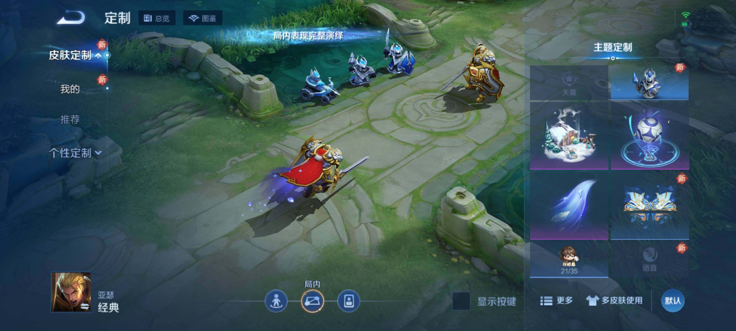 WZKG4106400王者荣耀账号详情图19