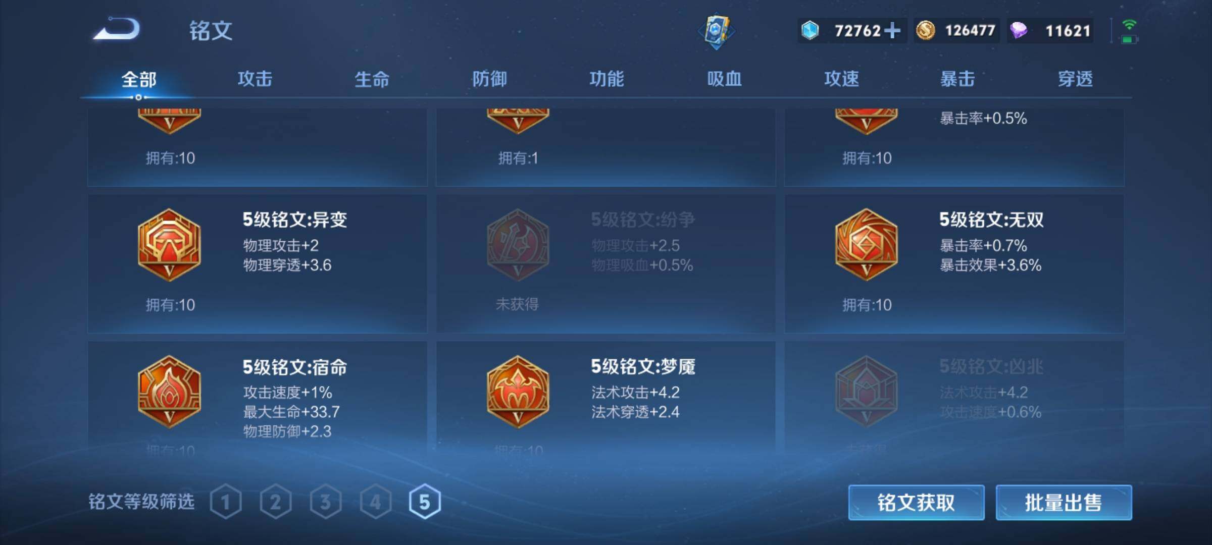 WZKG4106400王者荣耀账号详情图21