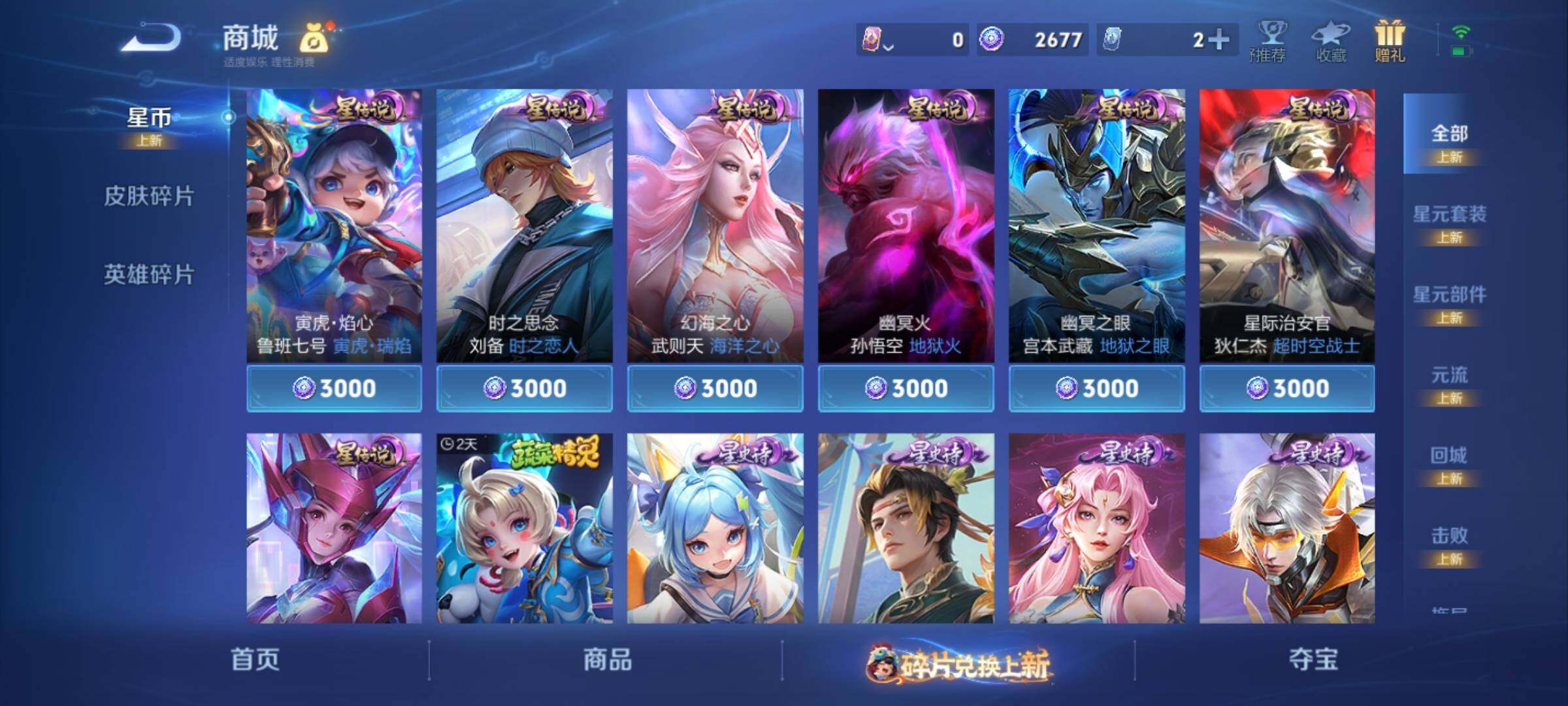 WZKG4106400王者荣耀账号详情图24