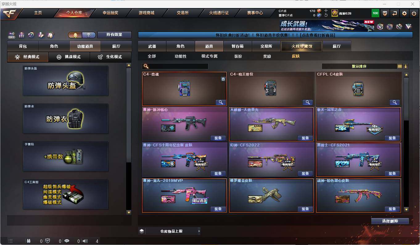 CFEY420398穿越火线账号详情图5