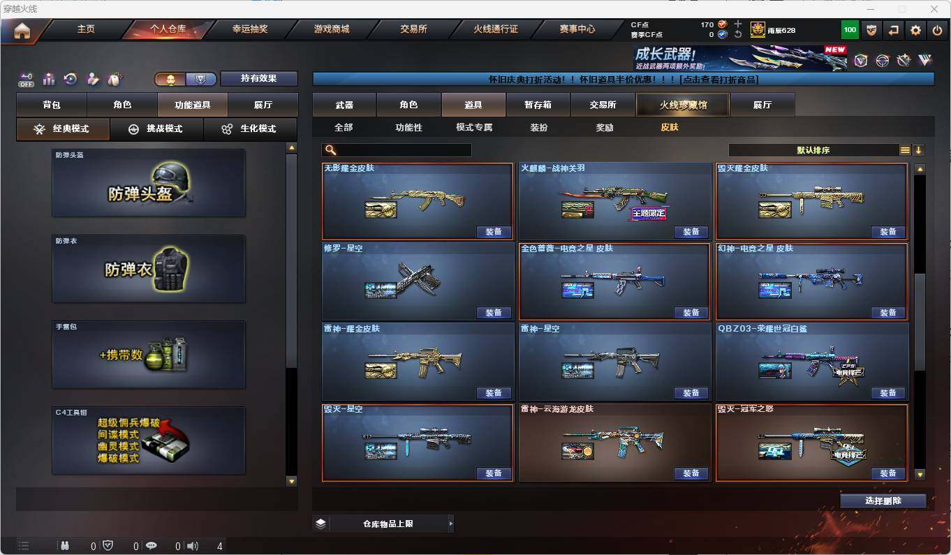 CFEY420398穿越火线账号详情图6