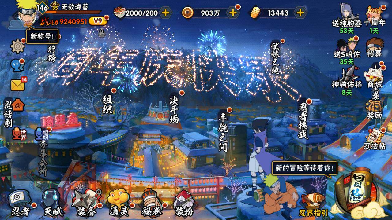 HYLFY46197火影忍者账号详情图3