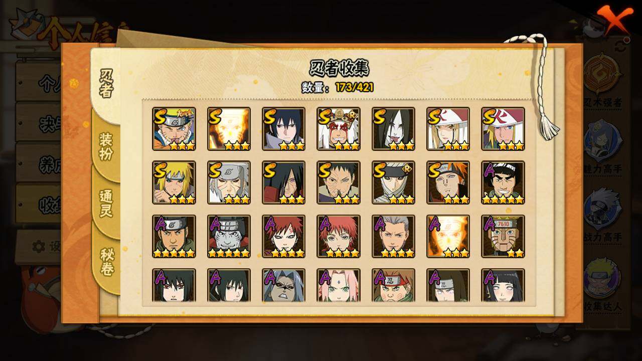 HYLFY46197火影忍者账号详情图5