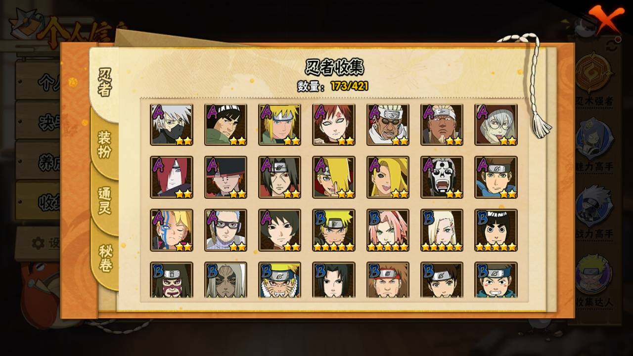 HYLFY46197火影忍者账号详情图6