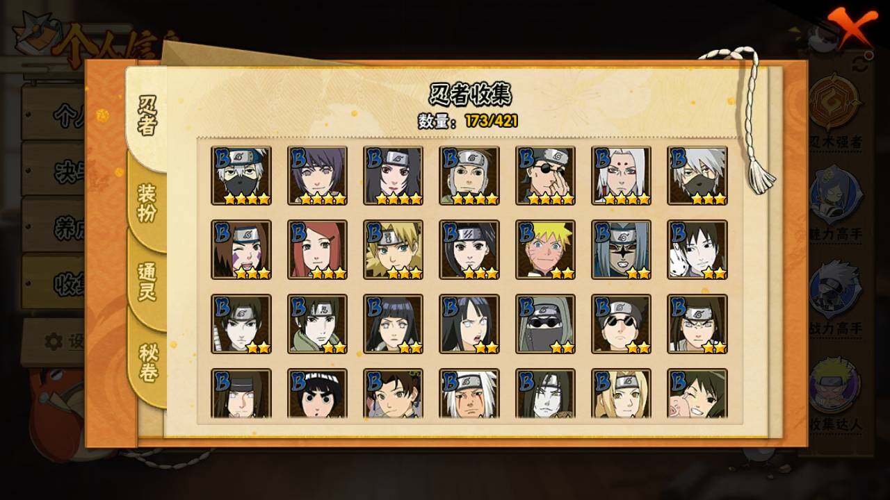 HYLFY46197火影忍者账号详情图7