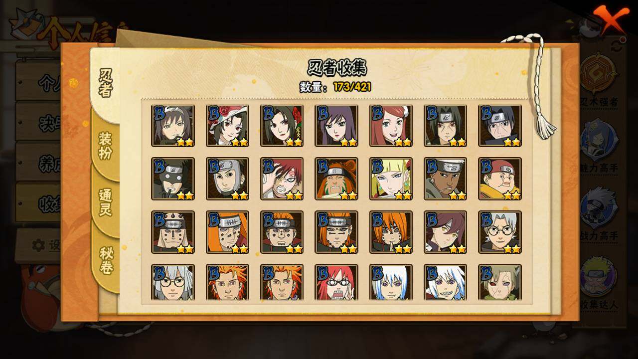 HYLFY46197火影忍者账号详情图8