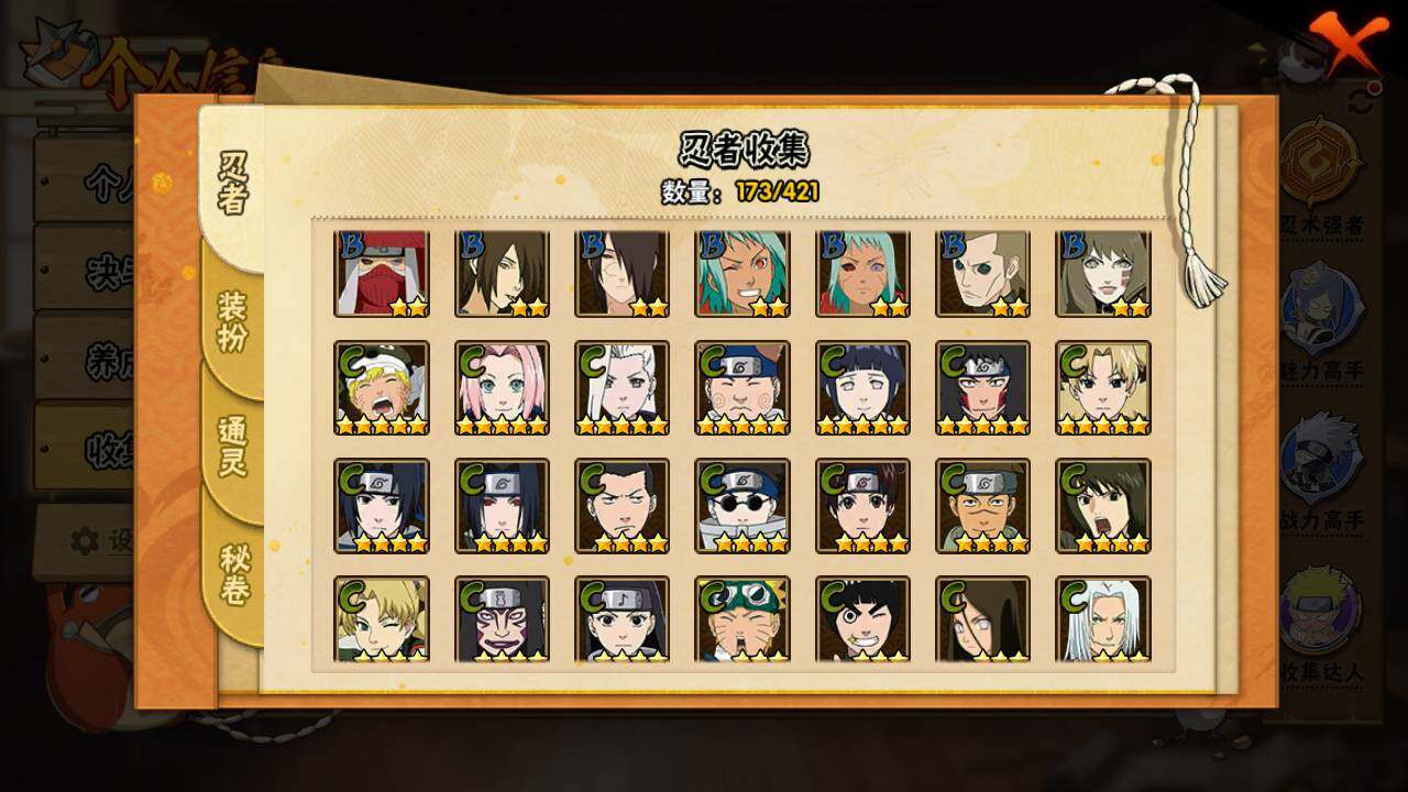 HYLFY46197火影忍者账号详情图9