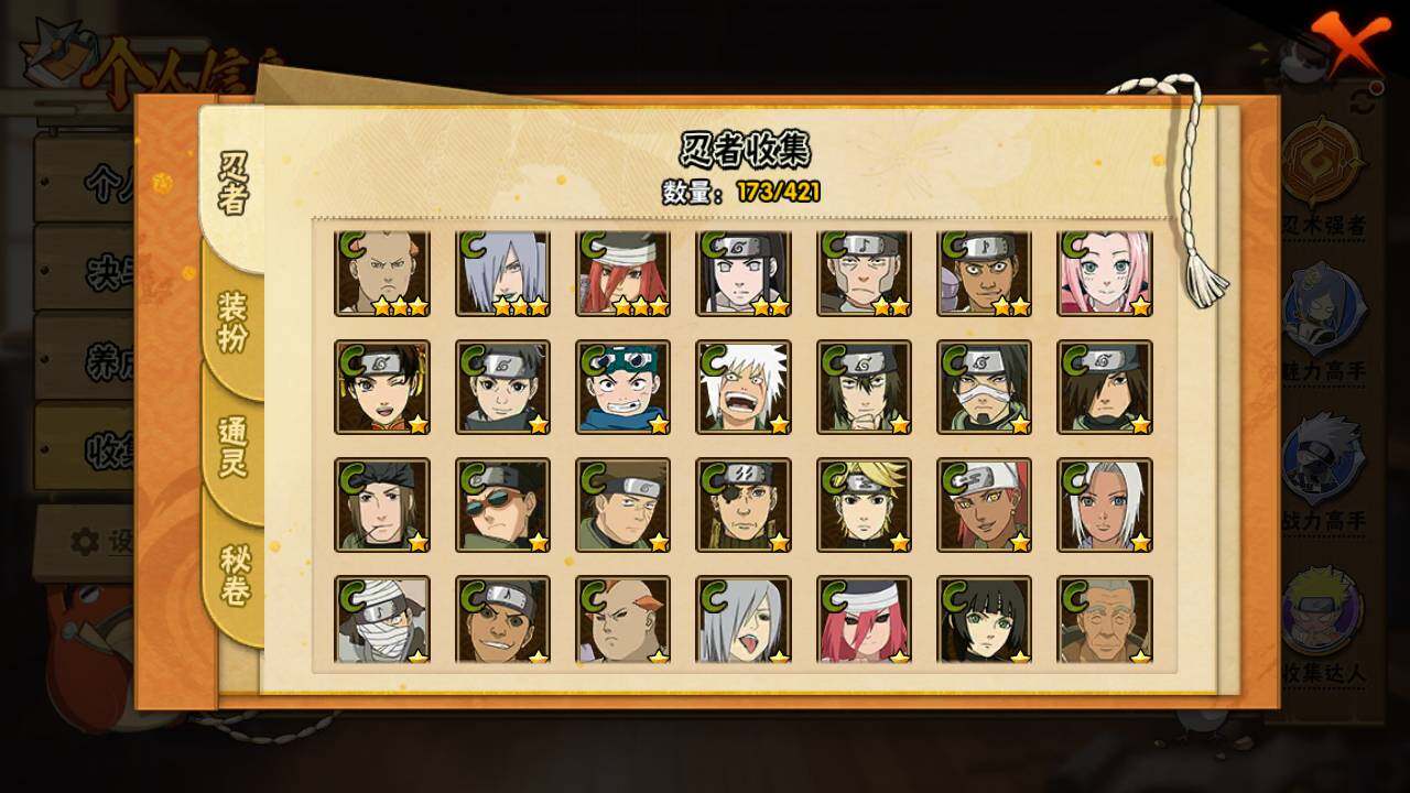 HYLFY46197火影忍者账号详情图10