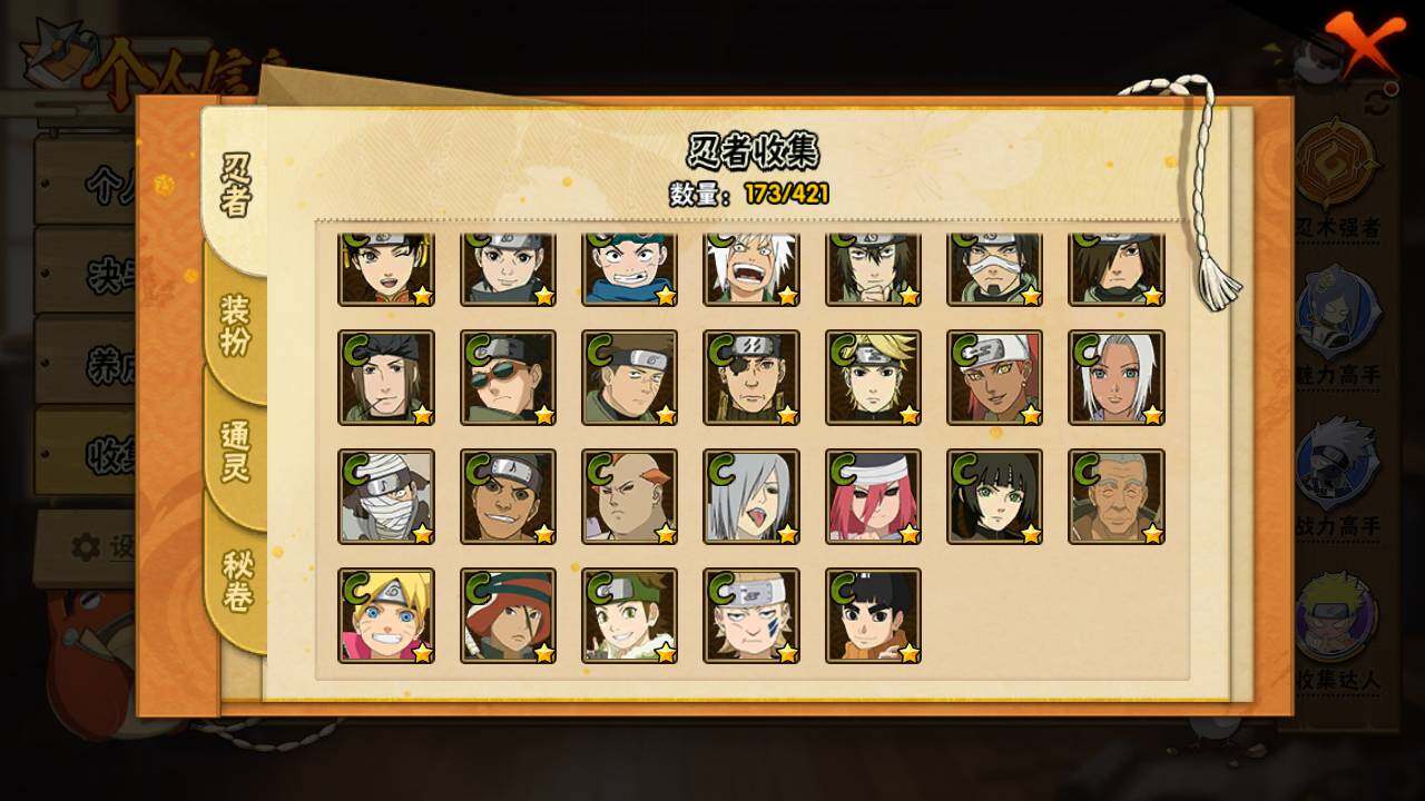 HYLFY46197火影忍者账号详情图11