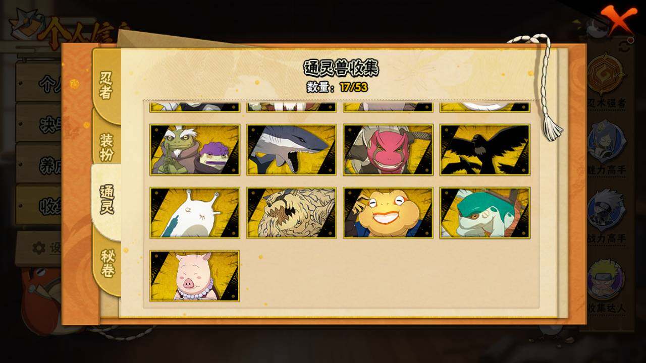 HYLFY46197火影忍者账号详情图13