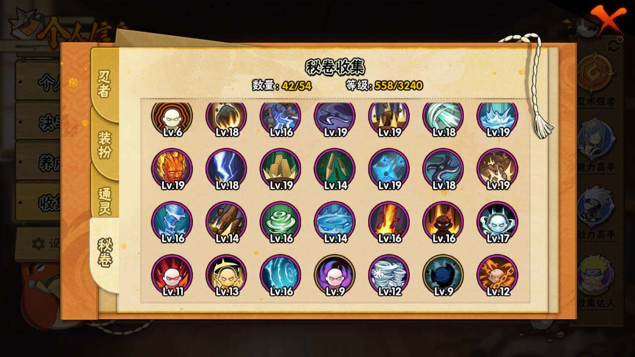 HYLFY46197火影忍者账号详情图14