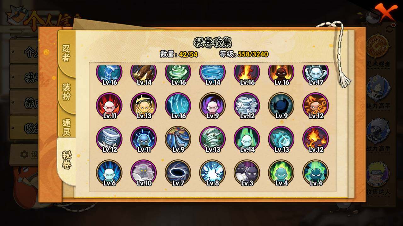 HYLFY46197火影忍者账号详情图15