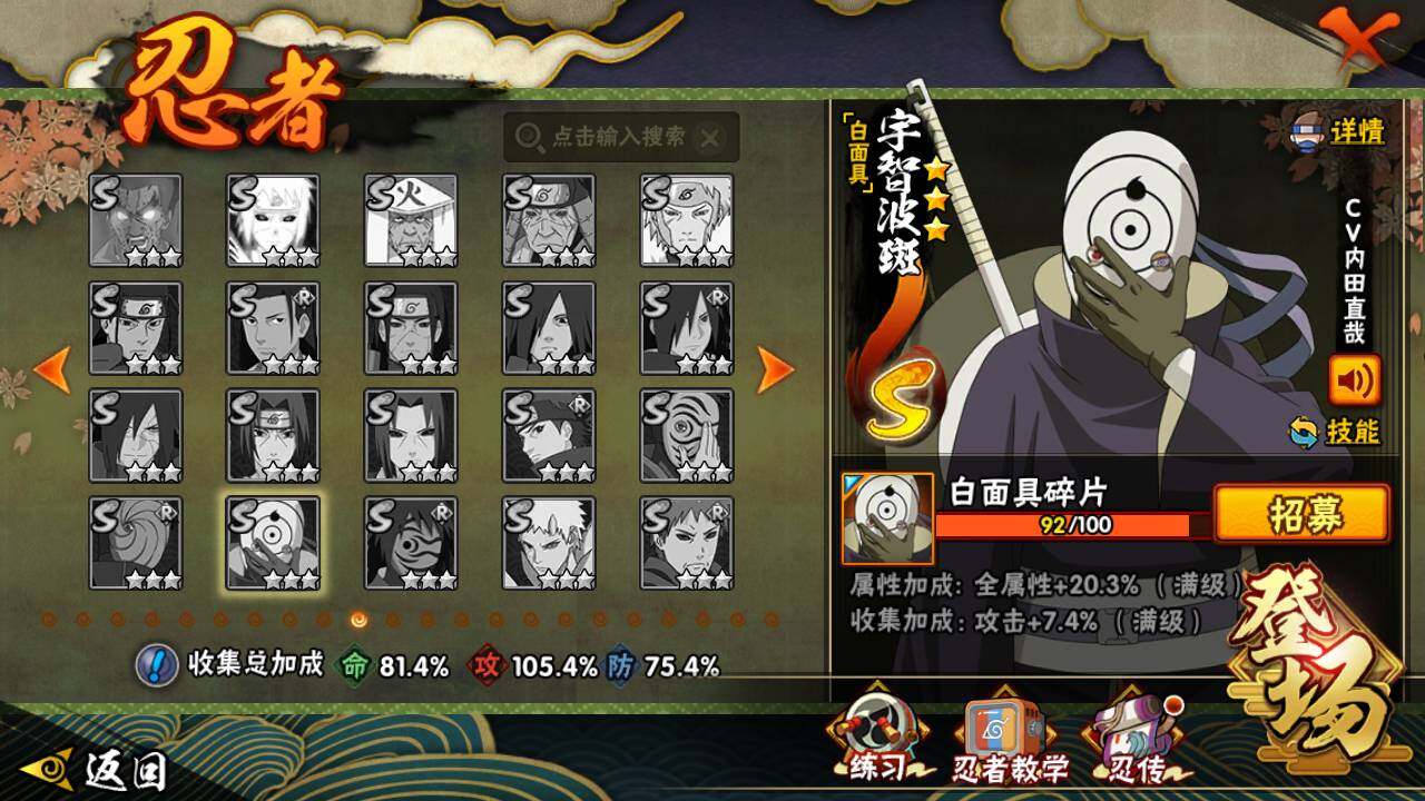 HYLFY46197火影忍者账号详情图16