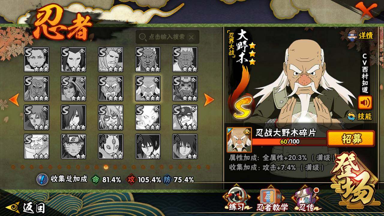 HYLFY46197火影忍者账号详情图17