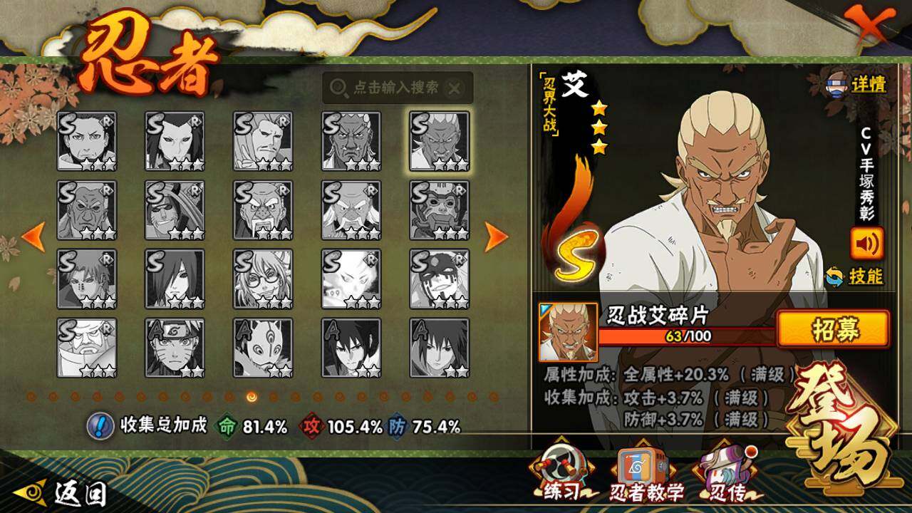 HYLFY46197火影忍者账号详情图18