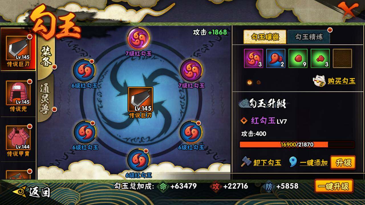 HYLFY46197火影忍者账号详情图19