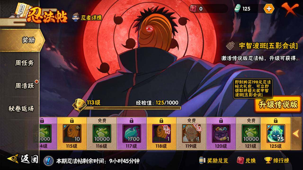 HYLFY46197火影忍者账号详情图23