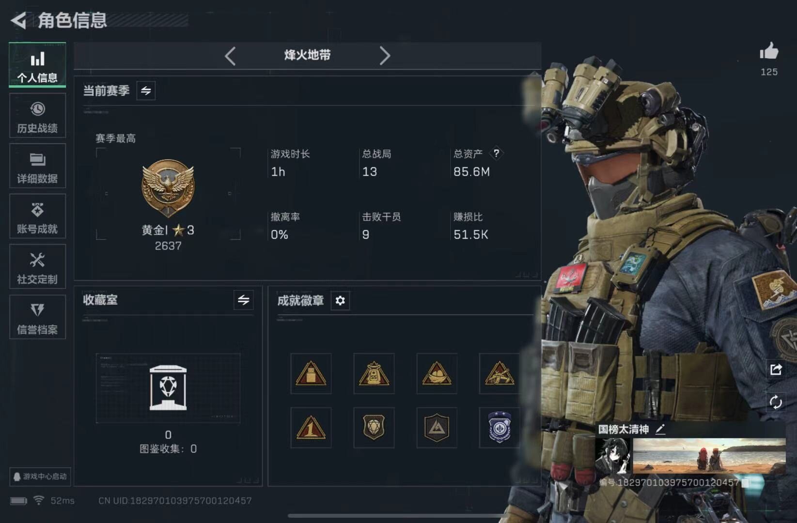 SJZCMW440874三角洲行动账号详情图4