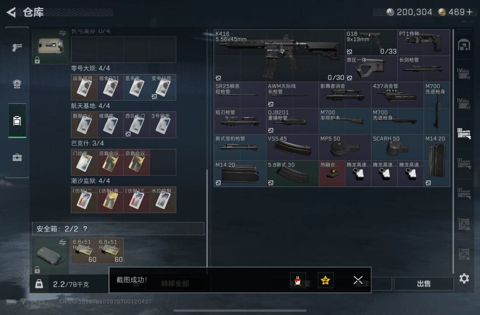 SJZCMW440874三角洲行动账号详情图7