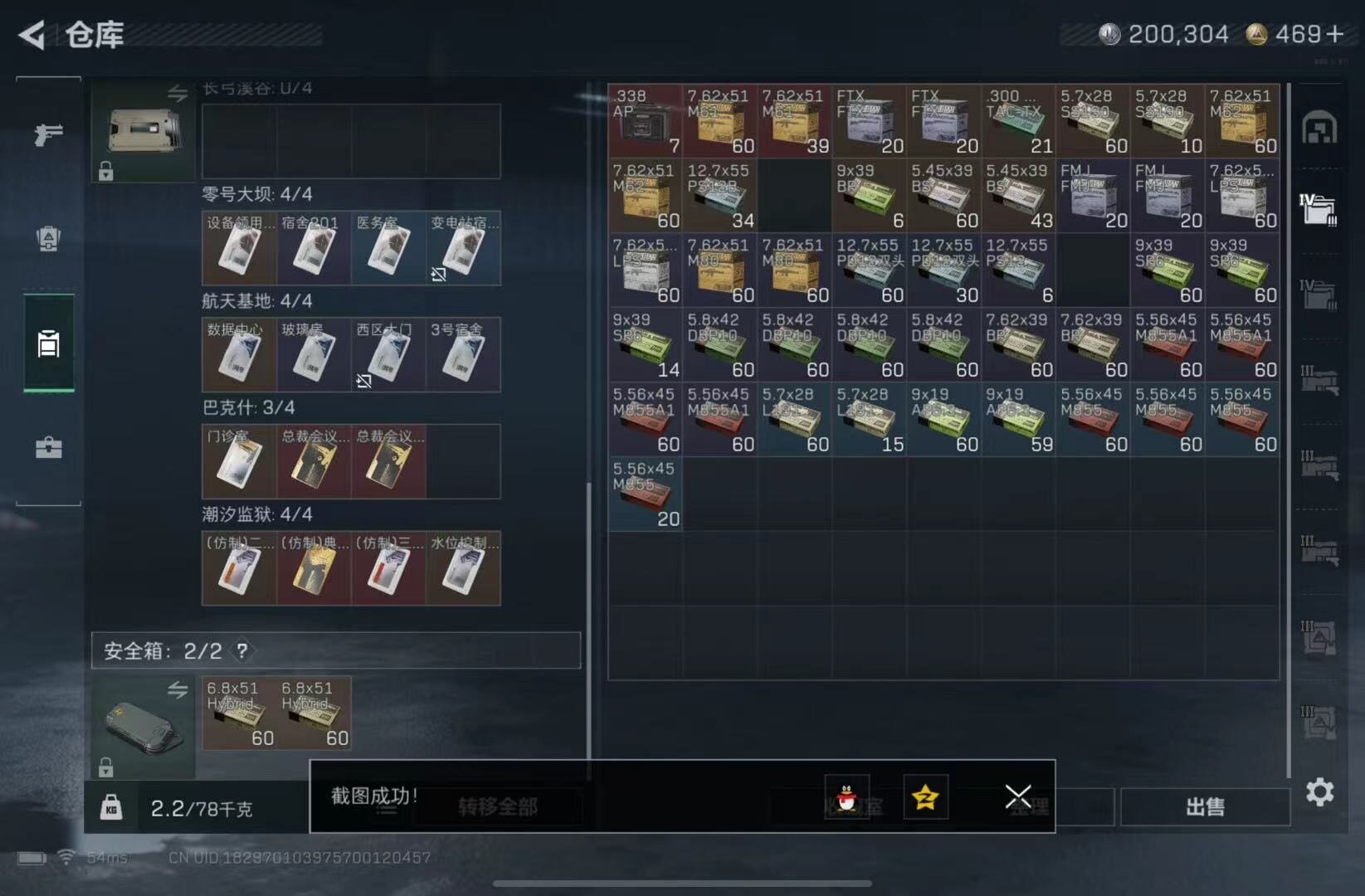 SJZCMW440874三角洲行动账号详情图8