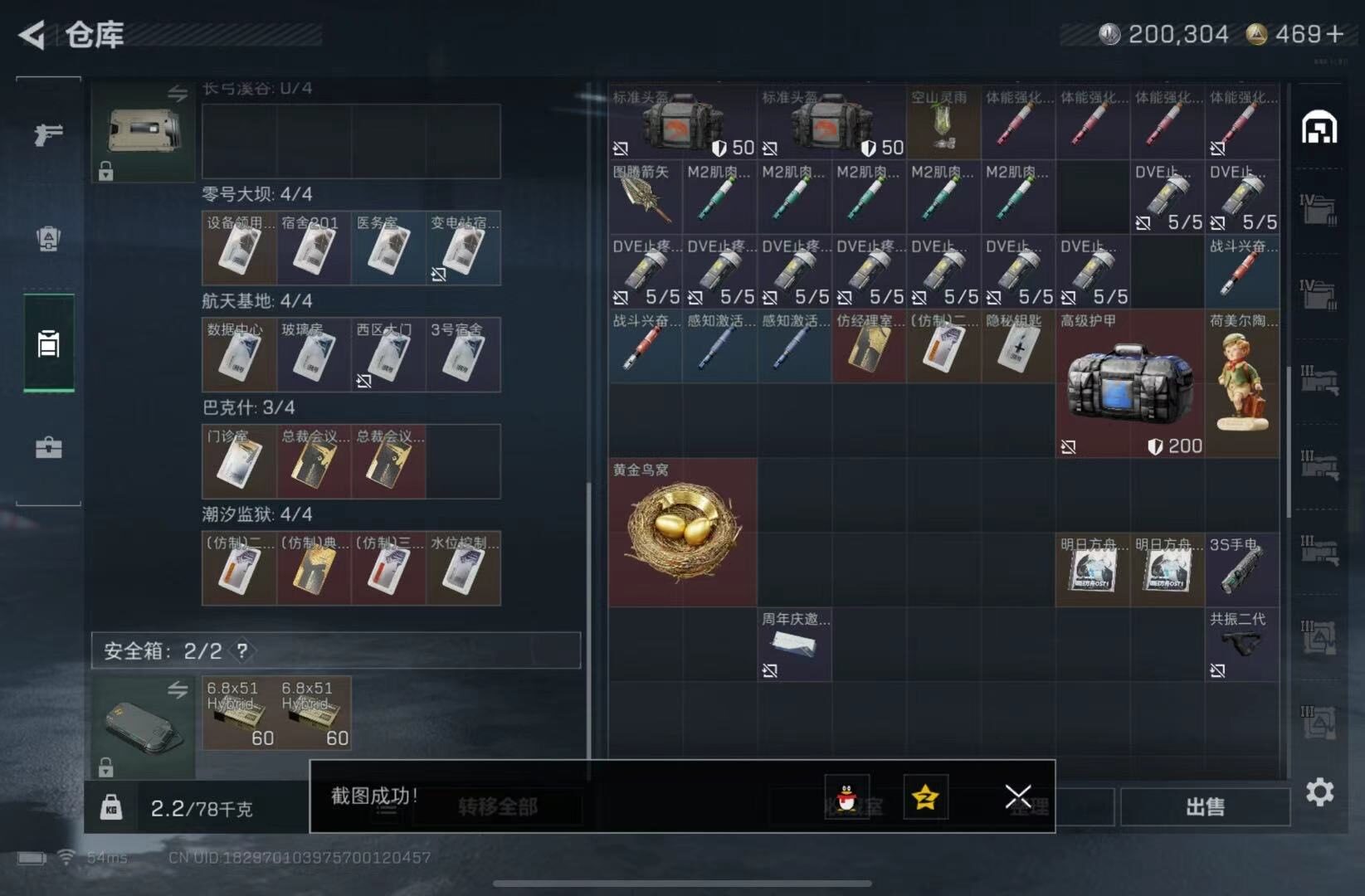 SJZCMW440874三角洲行动账号详情图9