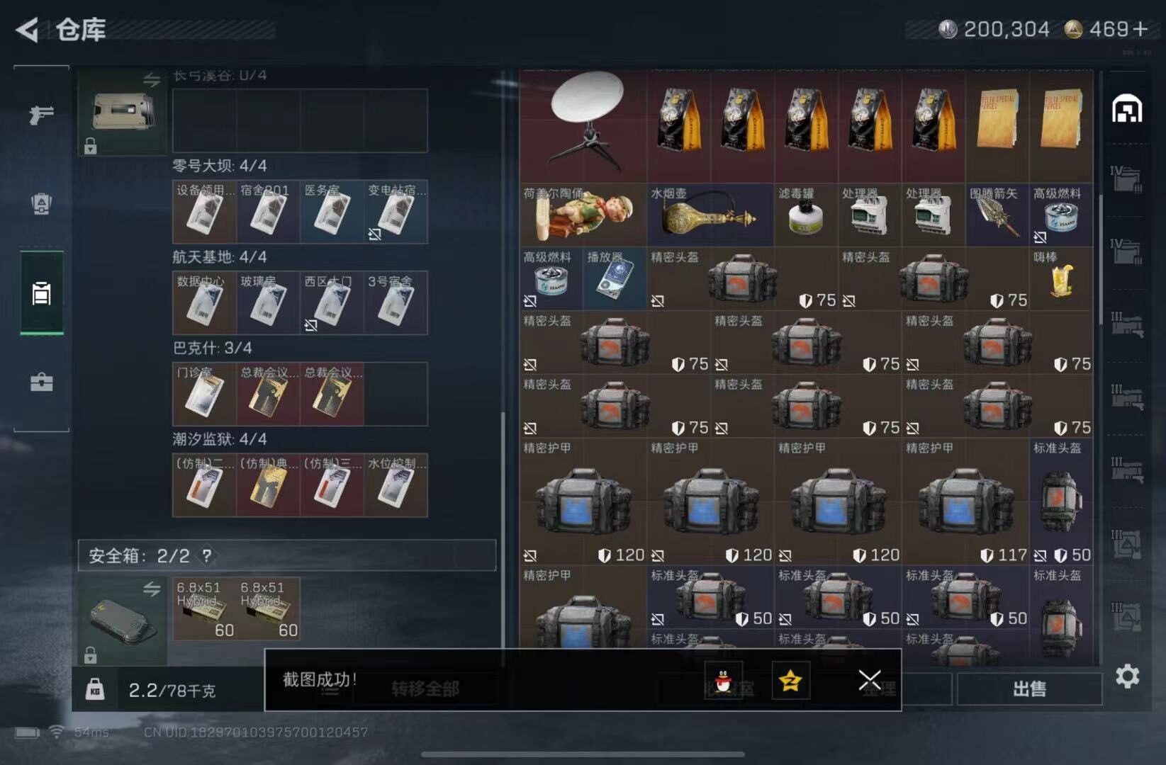 SJZCMW440874三角洲行动账号详情图10