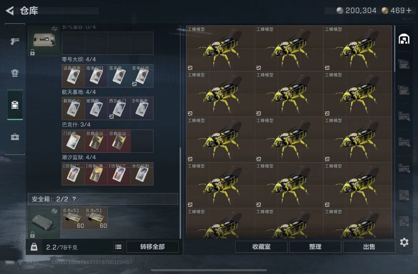 SJZCMW440874三角洲行动账号详情图11