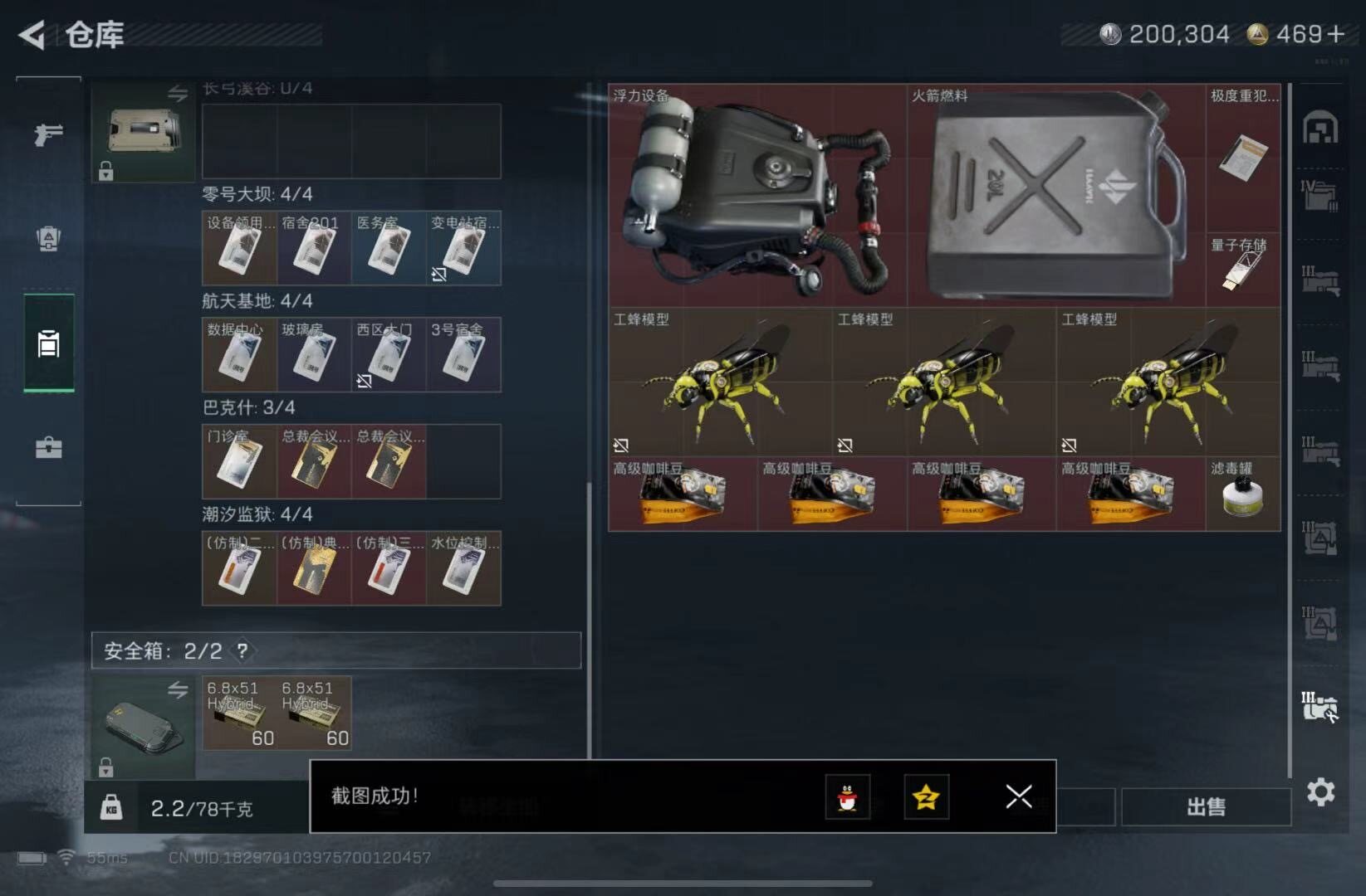 SJZCMW440874三角洲行动账号详情图6