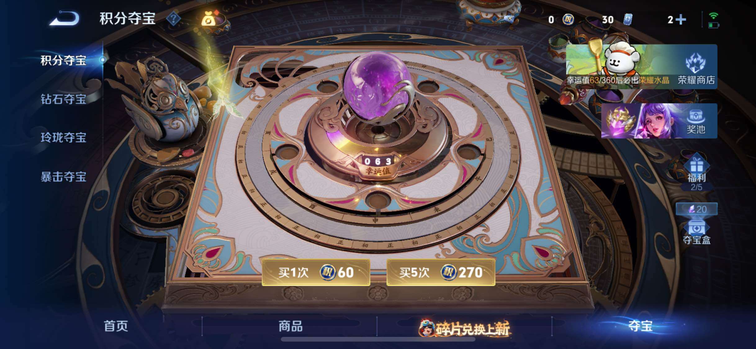 WZCMW4103250王者荣耀账号详情图12 WZCMW4103250王者荣耀账号详情图12