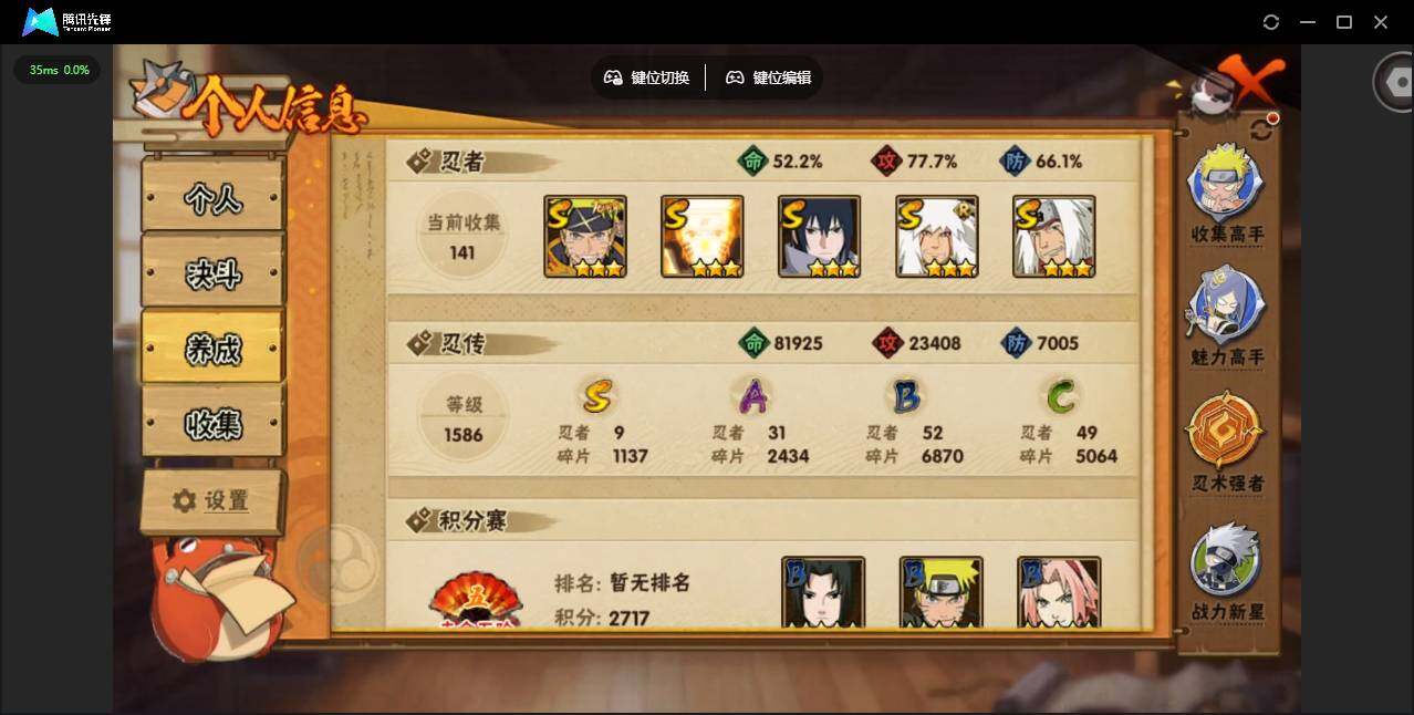 HYCMW46653火影忍者账号详情图6