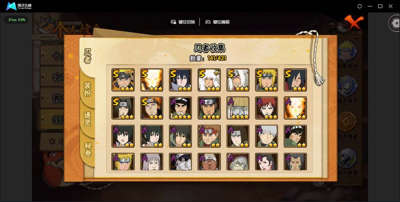 HYCMW46653火影忍者账号详情图4