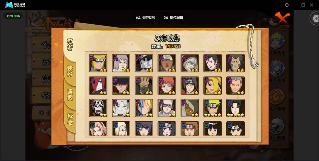 HYCMW46653火影忍者账号详情图5