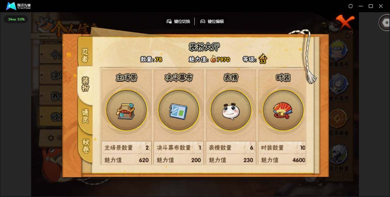 HYCMW46653火影忍者账号详情图8