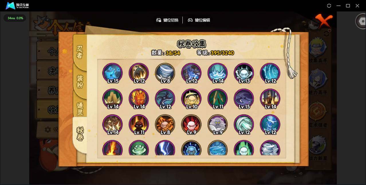 HYCMW46653火影忍者账号详情图9