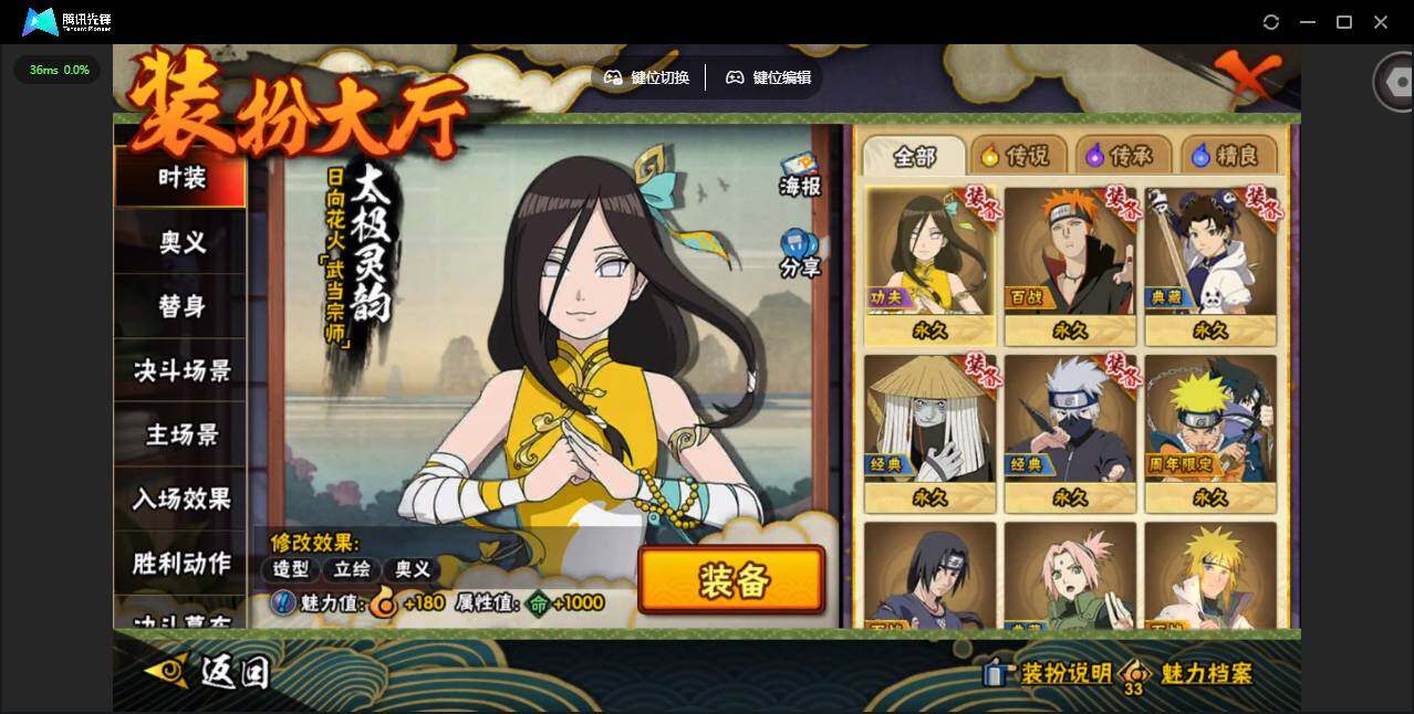 HYCMW46653火影忍者账号详情图11