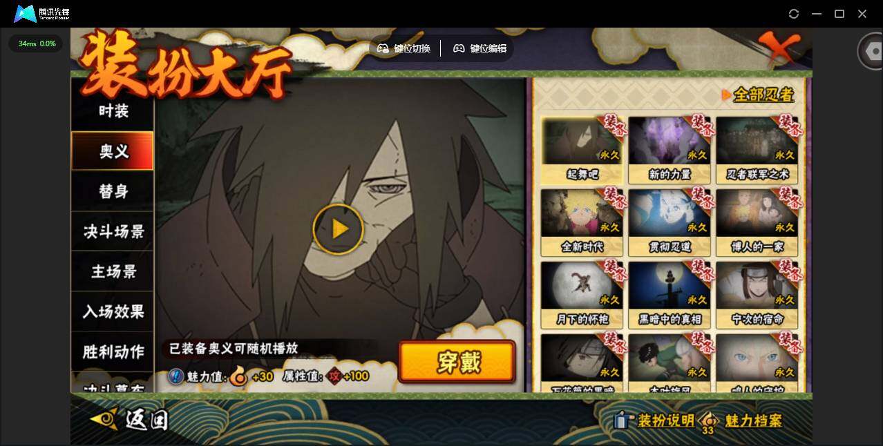 HYCMW46653火影忍者账号详情图12