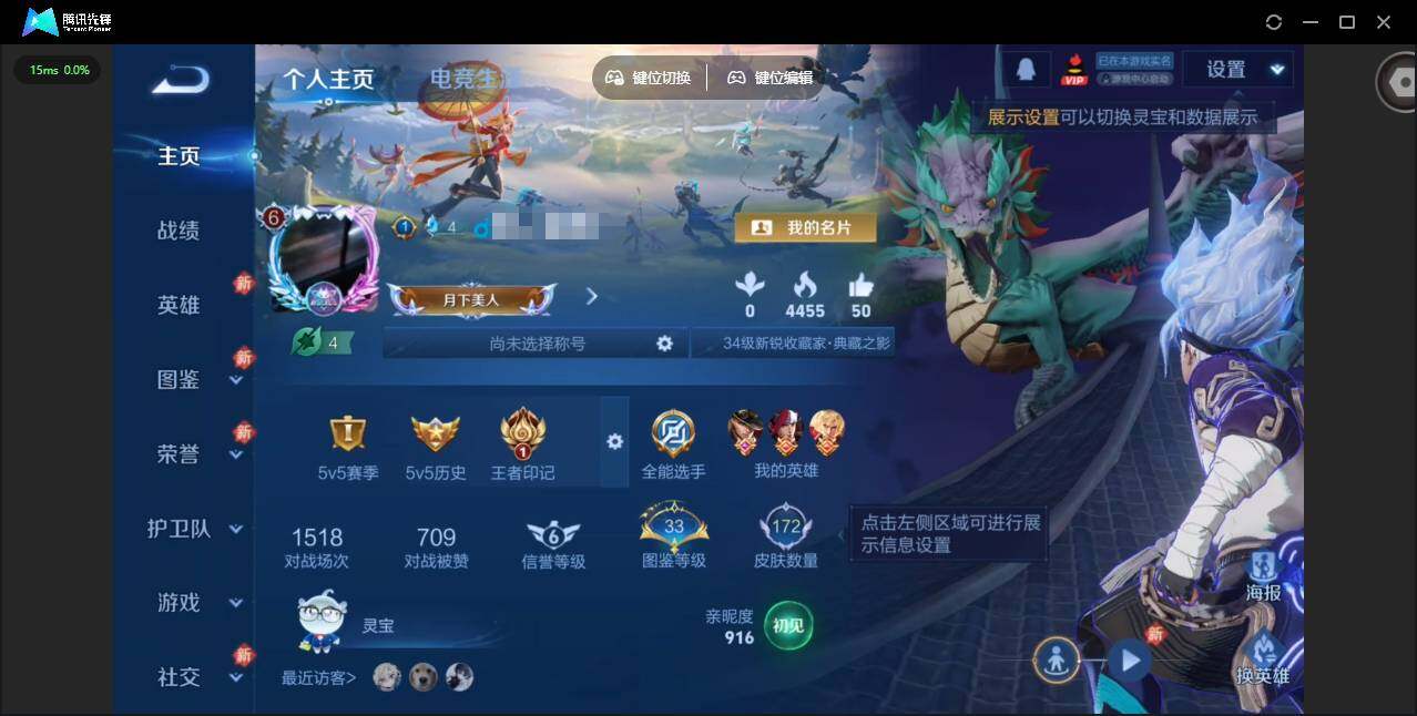 HYCMW46653火影忍者账号详情图14