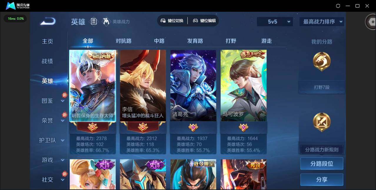 HYCMW46653火影忍者账号详情图17