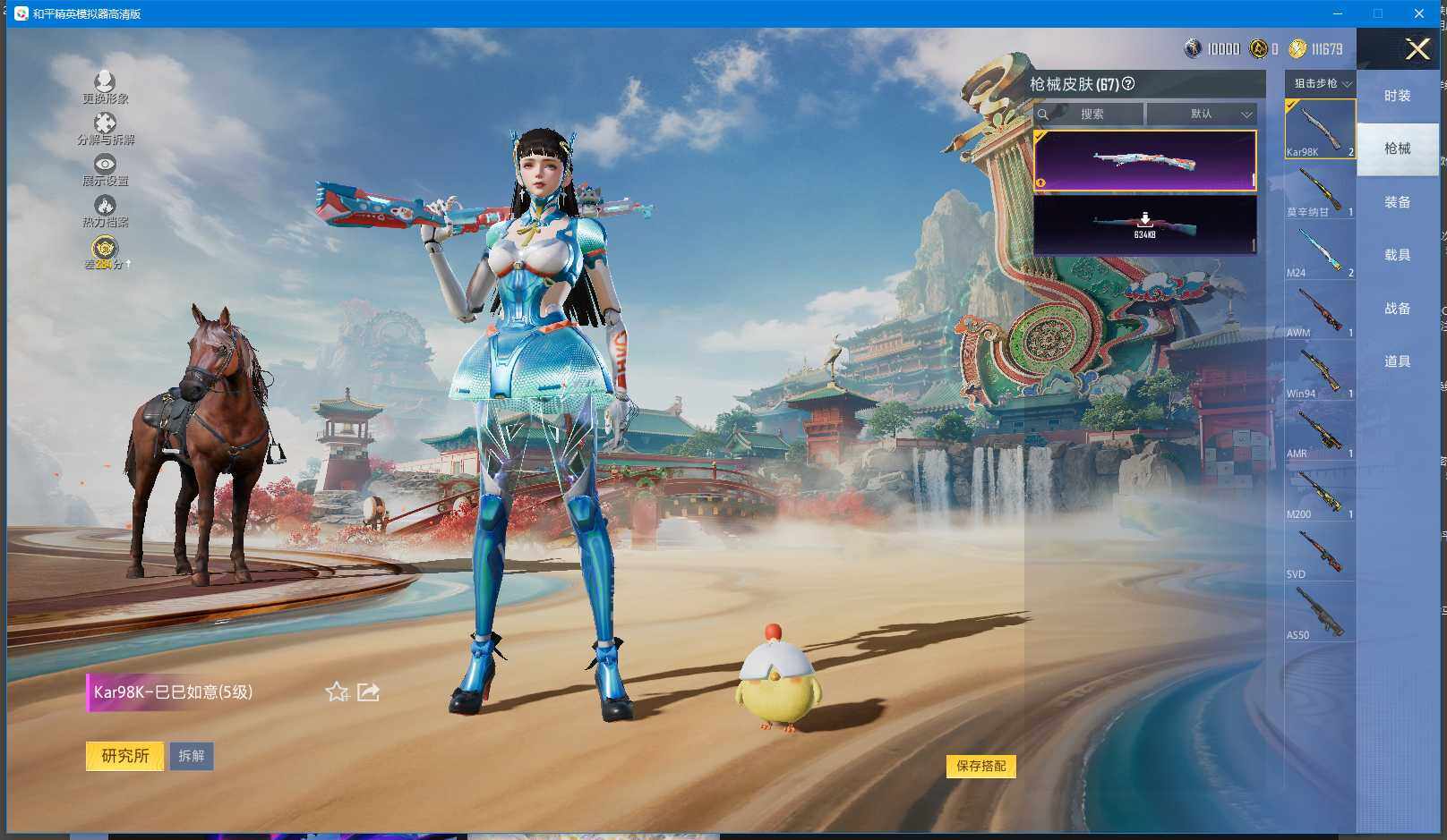 HYCMW46653火影忍者账号详情图25