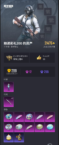 HYCMW46653火影忍者账号详情图2